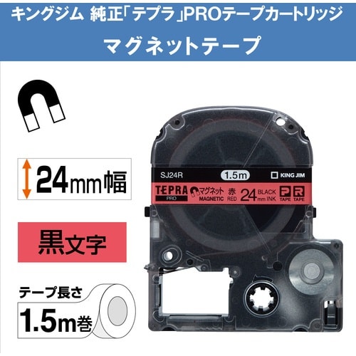 KING JIM 【純正】「テプラ」PROテープ