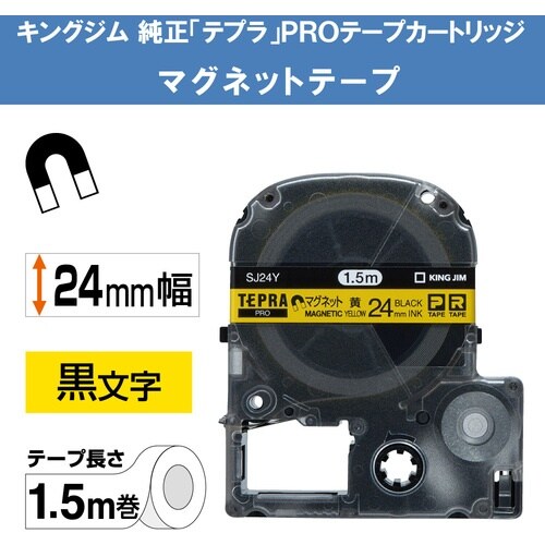 KING JIM 【純正】「テプラ」PROテープ