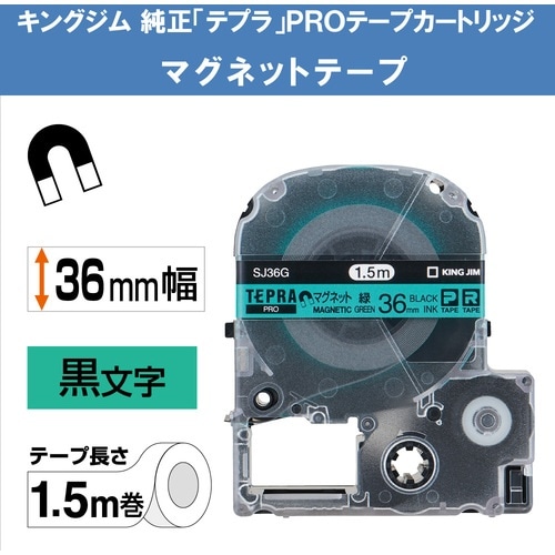 KING JIM 【純正】「テプラ」PROテープ