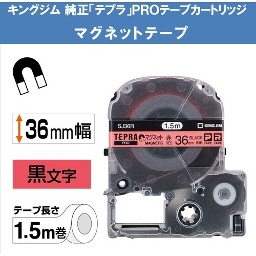 KING JIM 【純正】「テプラ」PROテープ