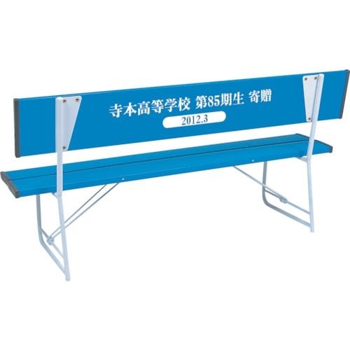 テラモト コマーシャルベンチ1800 折畳 青