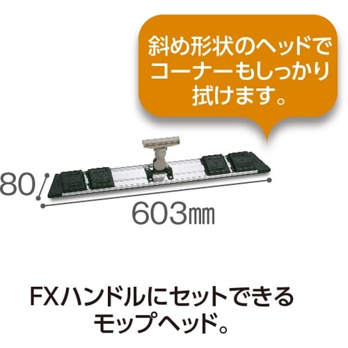 テラモト FXライトモップ2ホルダー 60cm