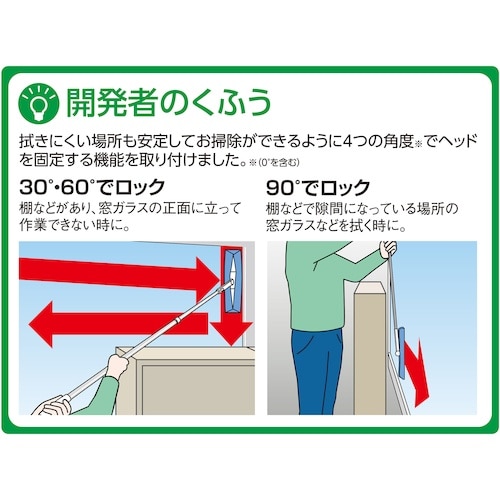 テラモト EFウィンドークリーナー 伸縮