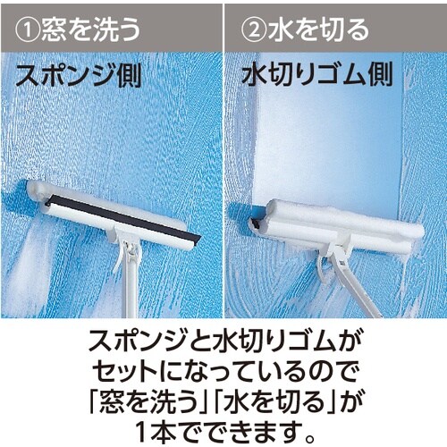 テラモト EFフレックスワイパー 伸縮 36cm