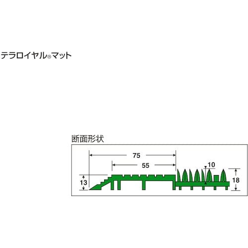 テラモト 屋外マット テラロイヤルマット 茶 90