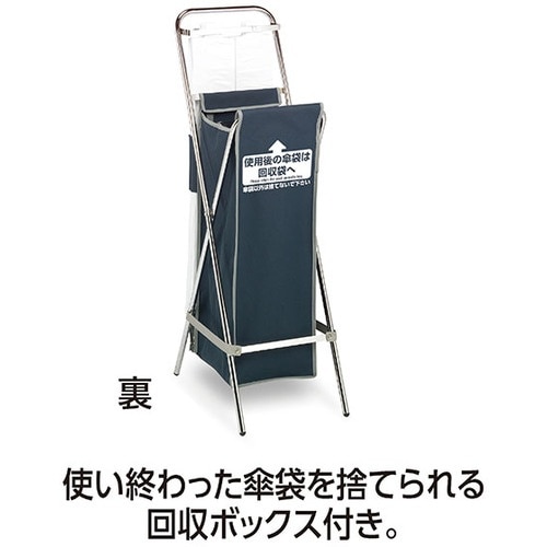 テラモト 折りたたみ傘袋スタンド