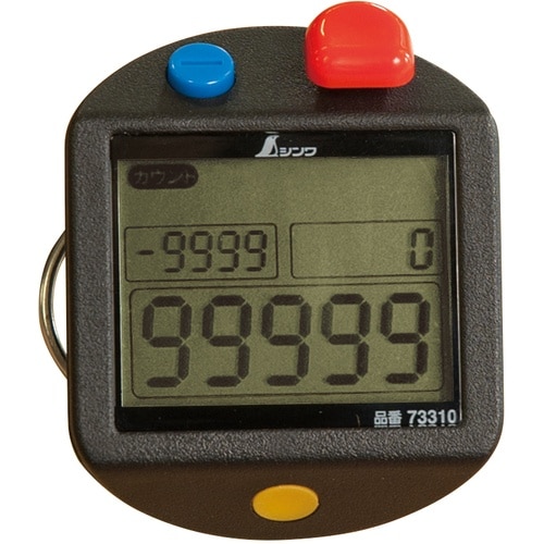 シンワ デジタル数取器手持型