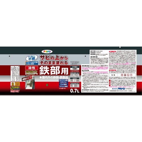 アサヒペン 油性高耐久鉄部用0.7Lこげ茶