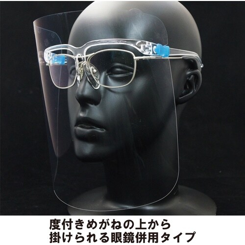 YAMAMOTO 超軽量フェイスシールドグラスYF