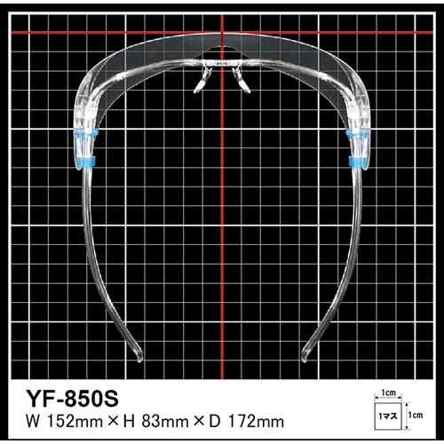 YAMAMOTO 超軽量フェイスシールドグラスYF