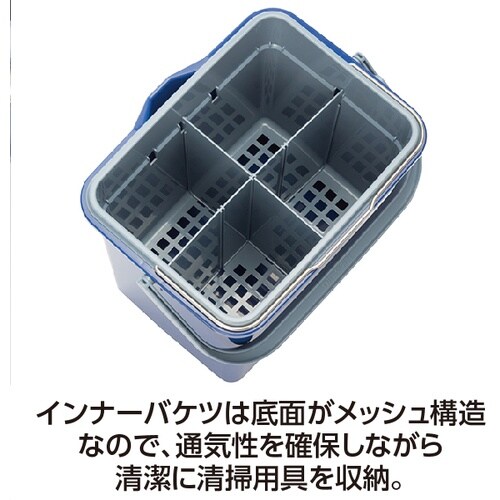 テラモト 仕切付きバケツ2ブルー