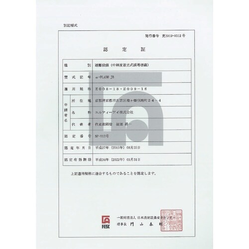 緑十字 中輝度蓄光避難誘導ステッカー標識 非常口