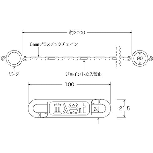 緑十字 コーン用高輝度蓄光プラスチックチェーン(リ