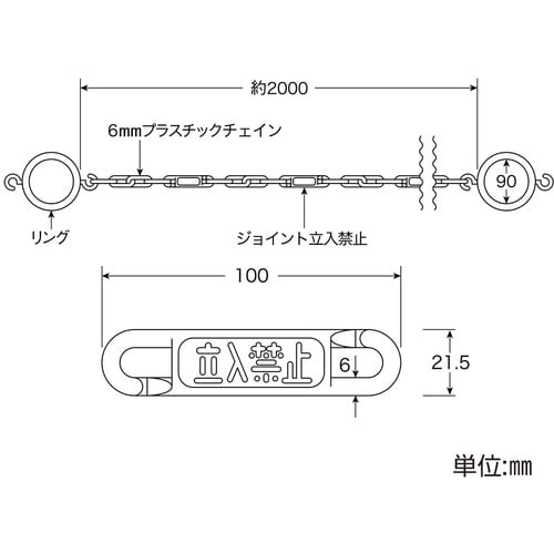 緑十字 コーン用高輝度蓄光プラスチックチェーン(リ