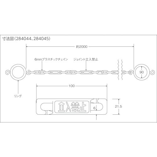 緑十字 コーン用高輝度蓄光プラスチックチェーン(リ