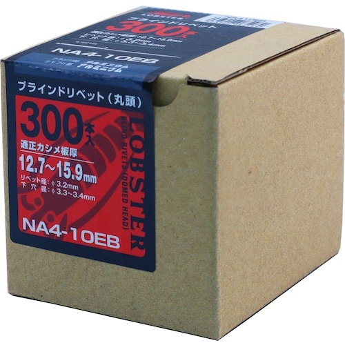 エビ ブラインドリベット(アルミ/アルミ製) 4−