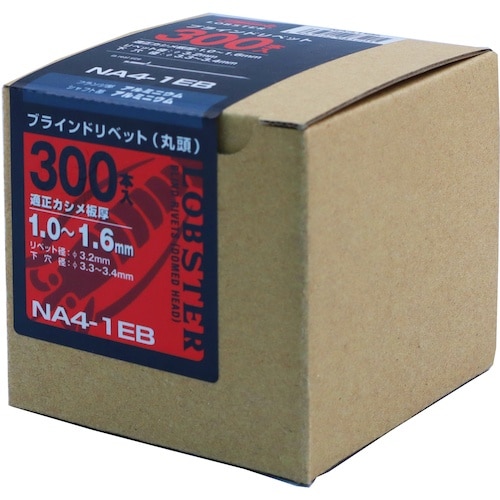 エビ ブラインドリベット(アルミ/アルミ製) 4−