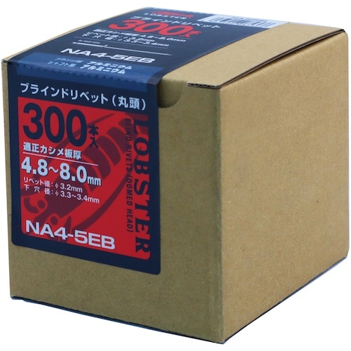 エビ ブラインドリベット(アルミ/アルミ製) 4−