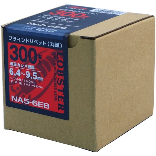 エビ ブラインドリベット(アルミ/アルミ製) 5−