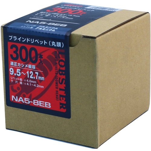 エビ ブラインドリベット(アルミ/アルミ製) 5−