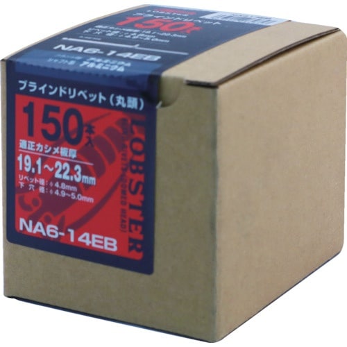 エビ ブラインドリベット(アルミ/アルミ製) 6−