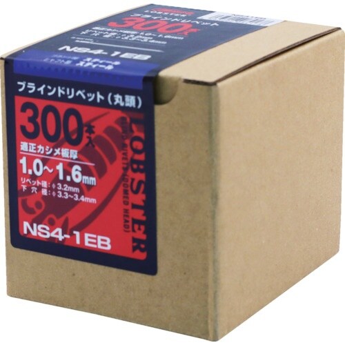 エビ ブラインドリベット(スティール/スティール製