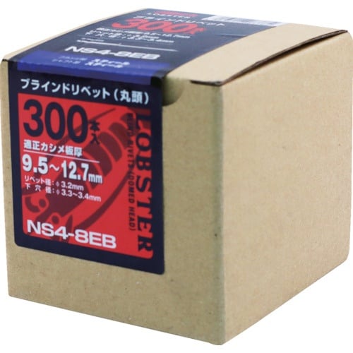 エビ ブラインドリベット(スティール/スティール製