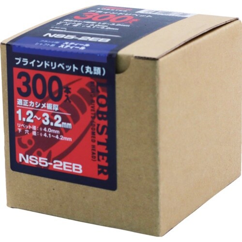 エビ ブラインドリベット(スティール/スティール製