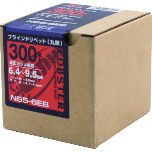 エビ ブラインドリベット(スティール/スティール製