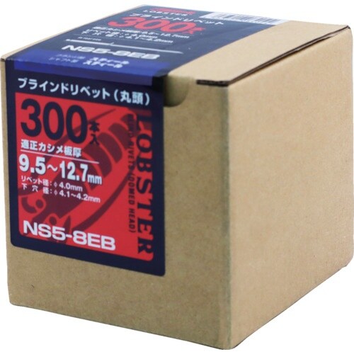 エビ ブラインドリベット(スティール/スティール製