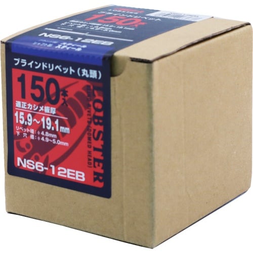 エビ ブラインドリベット(スティール/スティール製