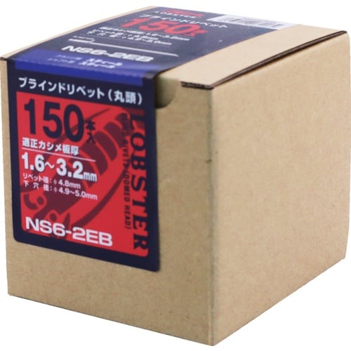 エビ ブラインドリベット(スティール/スティール製