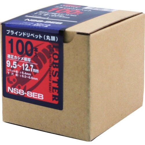 エビ ブラインドリベット(スティール/スティール製