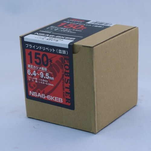 エビ ブラインドリベット・皿頭 エコBOX アルミ