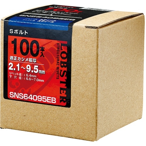 エビ 高強度ブラインドリベット Sボルト(丸頭)