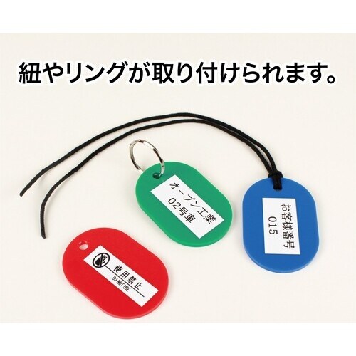 OP 荷札 番号札 大 無地 緑 (25枚入)