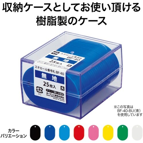 OP 荷札 番号札 大 無地 桃 (25枚入)