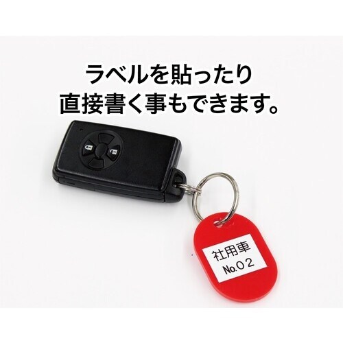 OP 荷札 番号札 小 無地 赤 (25枚入)