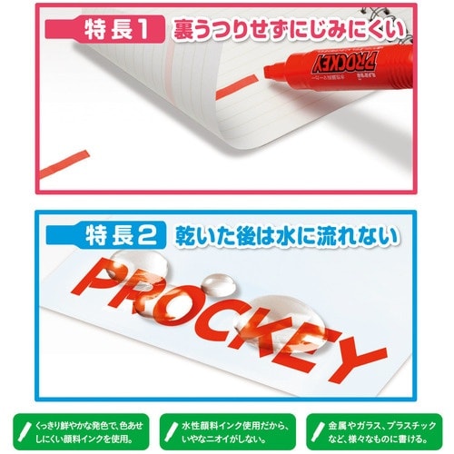 uni プロッキー 極細+細字丸芯 水性顔料マーカ