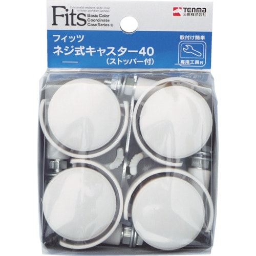 TENMA フィッツネジ式キャスター40