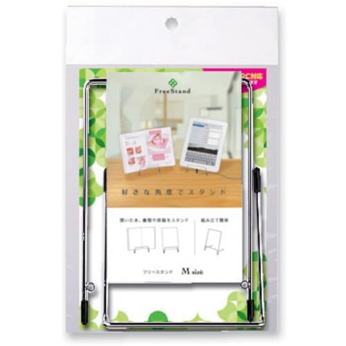 ASKA フリースタンド M