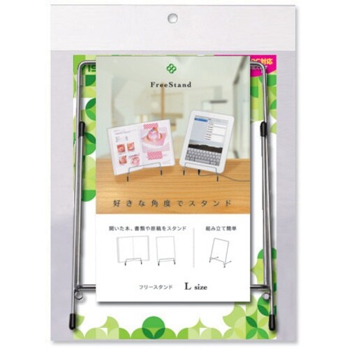 ASKA フリースタンド L