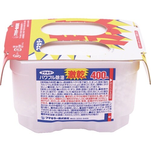 フマキラー 除湿・脱臭剤 激乾 400ml 3個パ