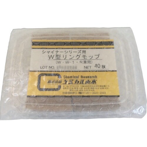 ケミカル山本 W型リングモップ 50×50mm (