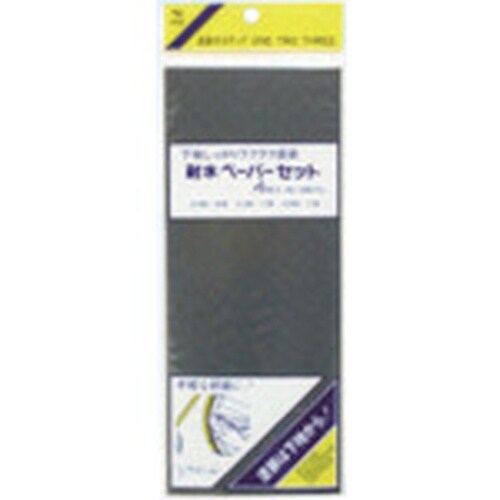 KOWA 耐水ペーパーセット93×228