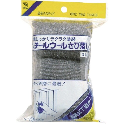 KOWA スチールウール(サビ落とし)