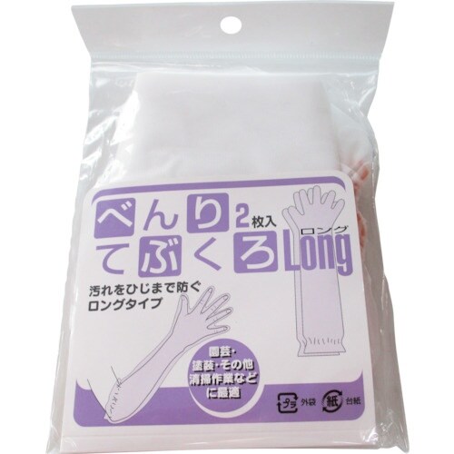 KOWA べんり手袋ロング2枚入