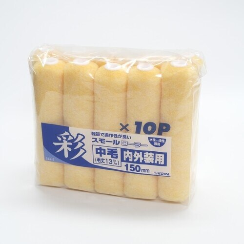 KOWA 彩スモールローラースペア中毛 150mm