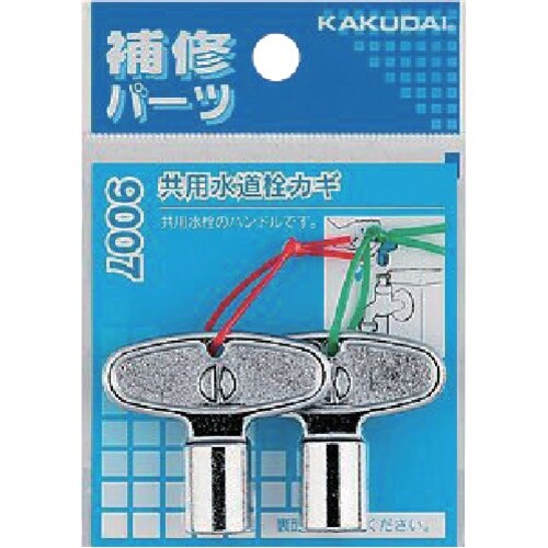 KAKUDAI 補修パーツ 共用栓カギ(79070