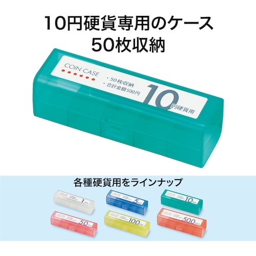 OP コインケース 10円用